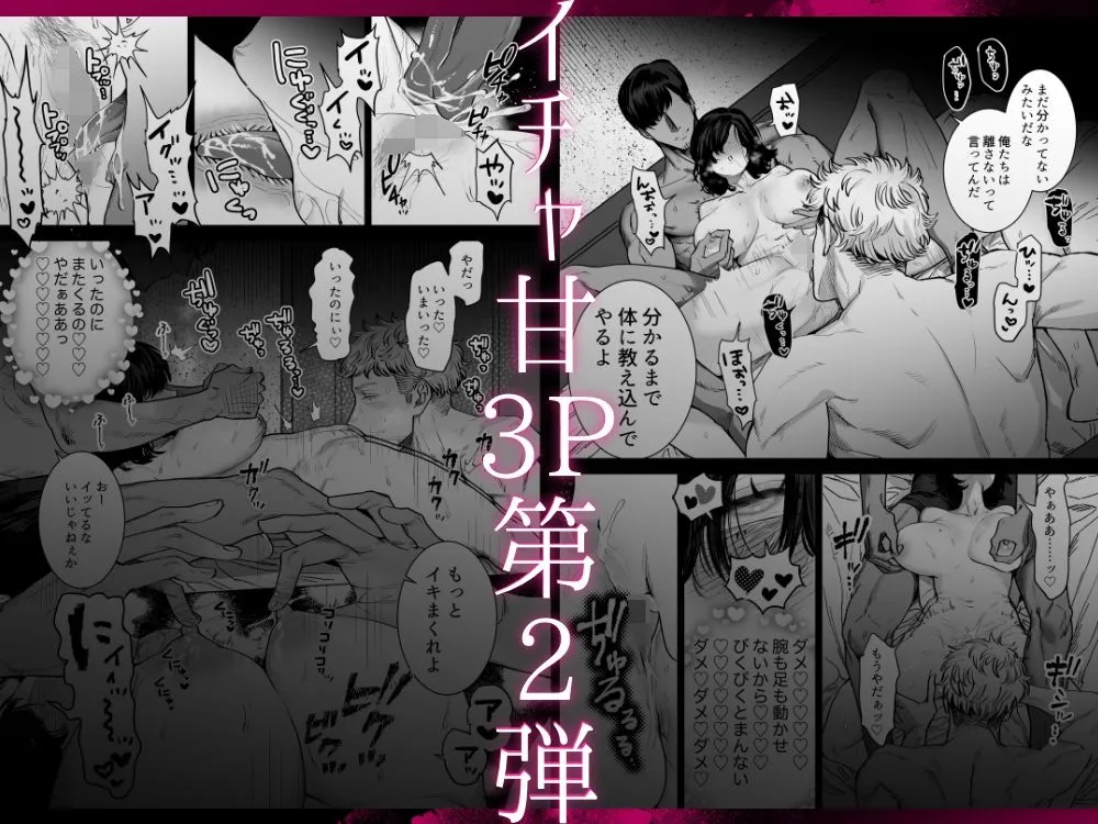 Honey Bunny2〜巣穴には3匹もいらない!?依子争奪戦編〜 Honey Bunny2〜巣穴には3匹もいらない!?依子争奪戦編〜
