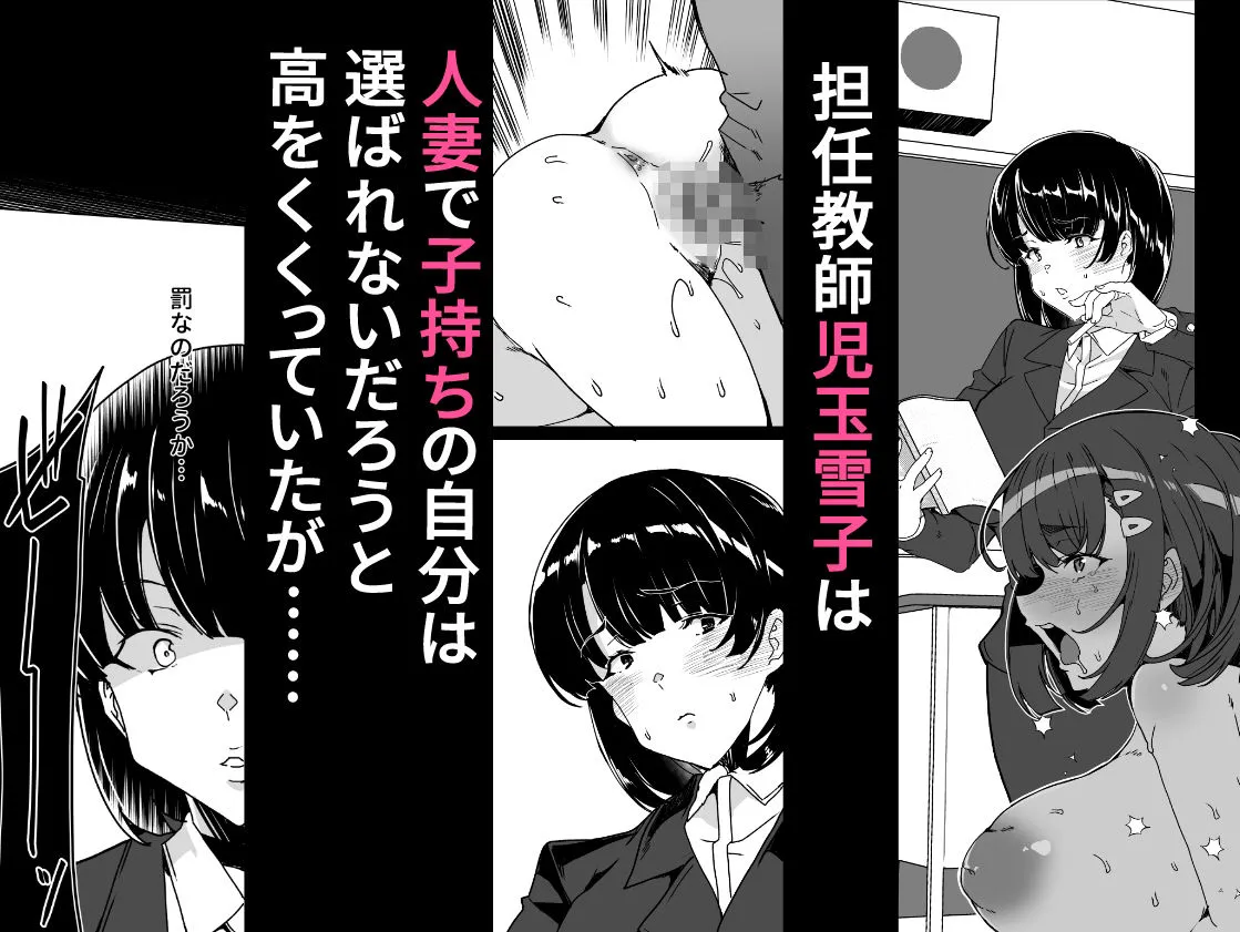 上級精子着床義務化!?4〜堅物女教師が堕ちる夏〜 上級精子着床義務化!?4〜堅物女教師が堕ちる夏〜