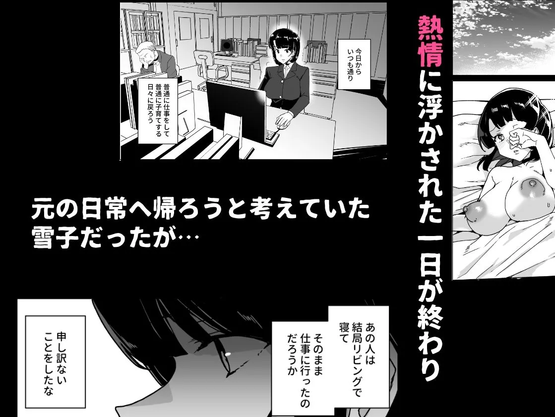 上級精子着床義務化!?4〜堅物女教師が堕ちる夏〜 上級精子着床義務化!?4〜堅物女教師が堕ちる夏〜