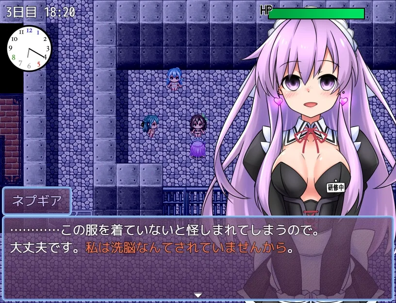 女神ネプギアとメイド屋敷 有料版 女神ネプギアとメイド屋敷 有料版