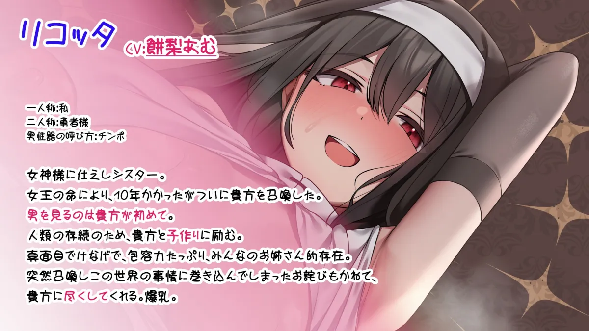 【早期購入6大特典&限定価格】ドスケベシスターの超密着ご奉仕&孕ませH~子作り三昧!囁きオホ声・震え囁きオホ声・濃厚オホ声♪口淫耳元ゴックンから子宮中出しまで~ 【早期購入6大特典&限定価格】ドスケベシスターの超密着ご奉仕&孕ませH~子作り三昧!囁きオホ声・震え囁きオホ声・濃厚オホ声♪口淫耳元ゴックンから子宮中出しまで~