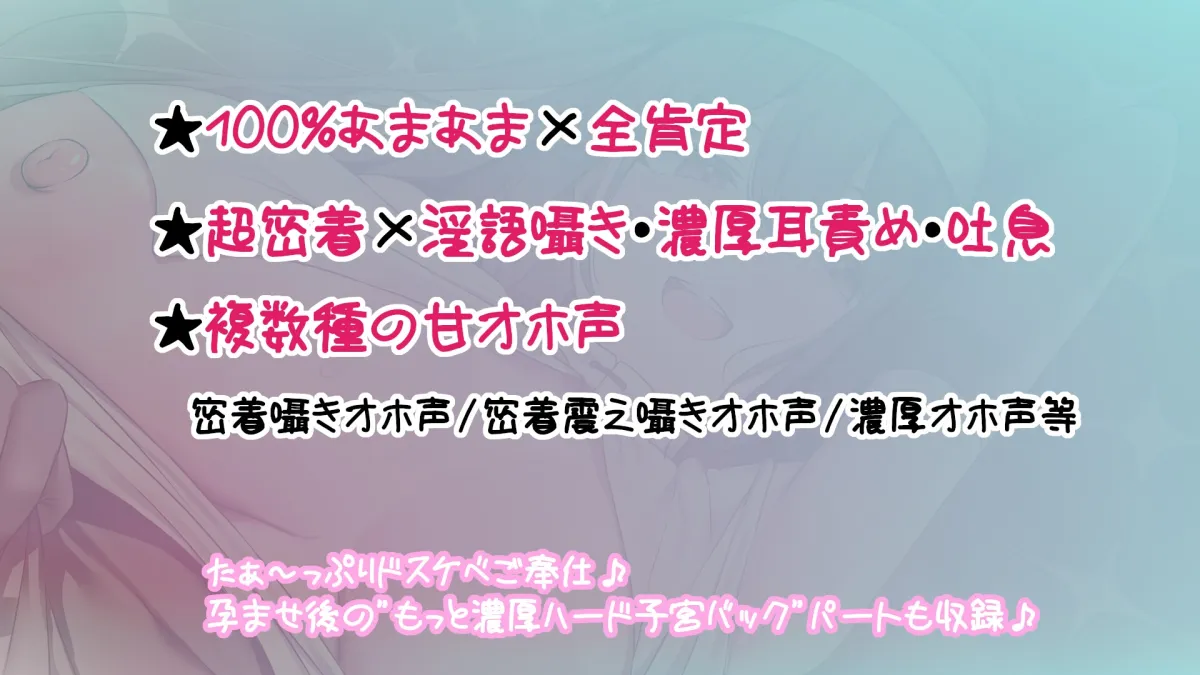 【早期購入6大特典&限定価格】ドスケベシスターの超密着ご奉仕&孕ませH~子作り三昧!囁きオホ声・震え囁きオホ声・濃厚オホ声♪口淫耳元ゴックンから子宮中出しまで~ 【早期購入6大特典&限定価格】ドスケベシスターの超密着ご奉仕&孕ませH~子作り三昧!囁きオホ声・震え囁きオホ声・濃厚オホ声♪口淫耳元ゴックンから子宮中出しまで~