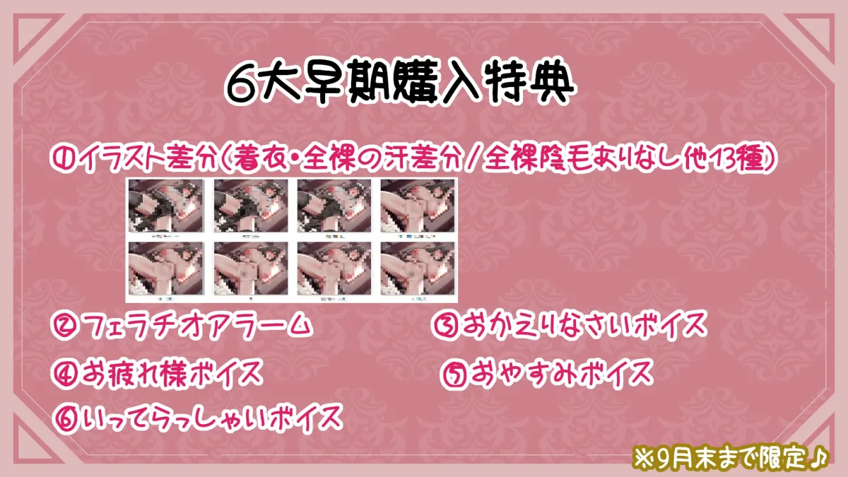 【早期購入6大特典&限定価格】ドスケベシスターの超密着ご奉仕&孕ませH~子作り三昧!囁きオホ声・震え囁きオホ声・濃厚オホ声♪口淫耳元ゴックンから子宮中出しまで~ 【早期購入6大特典&限定価格】ドスケベシスターの超密着ご奉仕&孕ませH~子作り三昧!囁きオホ声・震え囁きオホ声・濃厚オホ声♪口淫耳元ゴックンから子宮中出しまで~