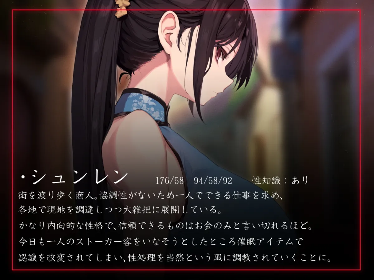 【性癖布教期間限定100円】男嫌いのダウナー高身長美人行商人を常識改変催眠で性処理を義務と思わせ嗅ぎ舐め交尾可の生オナホへ【おまけトラック“のみ”オホ声】 【性癖布教期間限定100円】男嫌いのダウナー高身長美人行商人を常識改変催眠で性処理を義務と思わせ嗅ぎ舐め交尾可の生オナホへ【おまけトラック“のみ”オホ声】