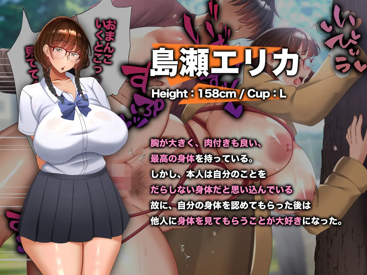 孕ませ課外活動 -クラスで浮いているふたりとヤリまくり性活-