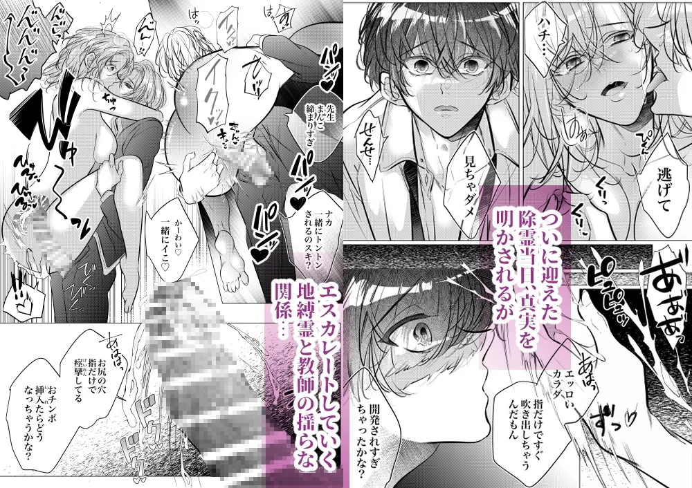 学校の-快-怪談〜教師と生徒の強烈執愛、三つ巴〜 学校の-快-怪談〜教師と生徒の強烈執愛、三つ巴〜