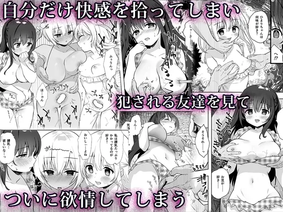 痴漢の存在しない素晴らしいセカイ -海編- 痴漢の存在しない素晴らしいセカイ -海編-