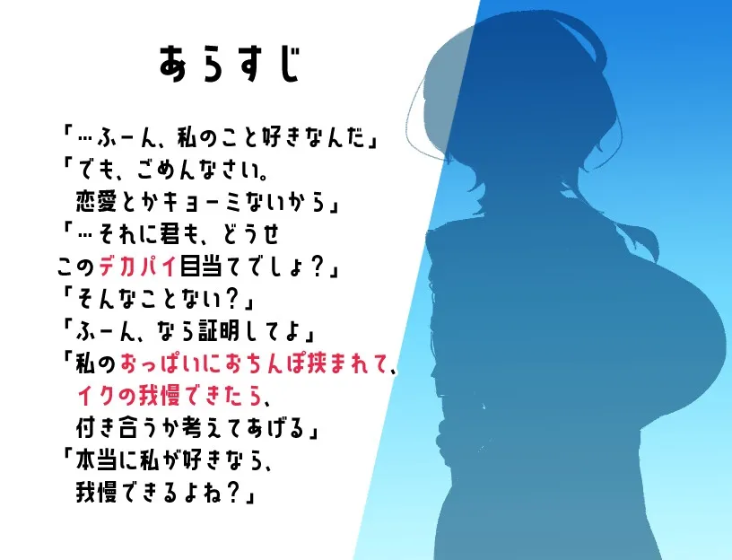 乳内射精我慢試験 乳内射精我慢試験