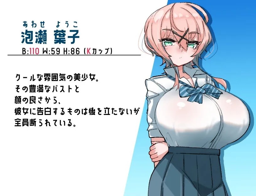 乳内射精我慢試験 乳内射精我慢試験