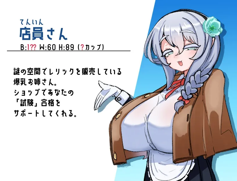 乳内射精我慢試験 乳内射精我慢試験