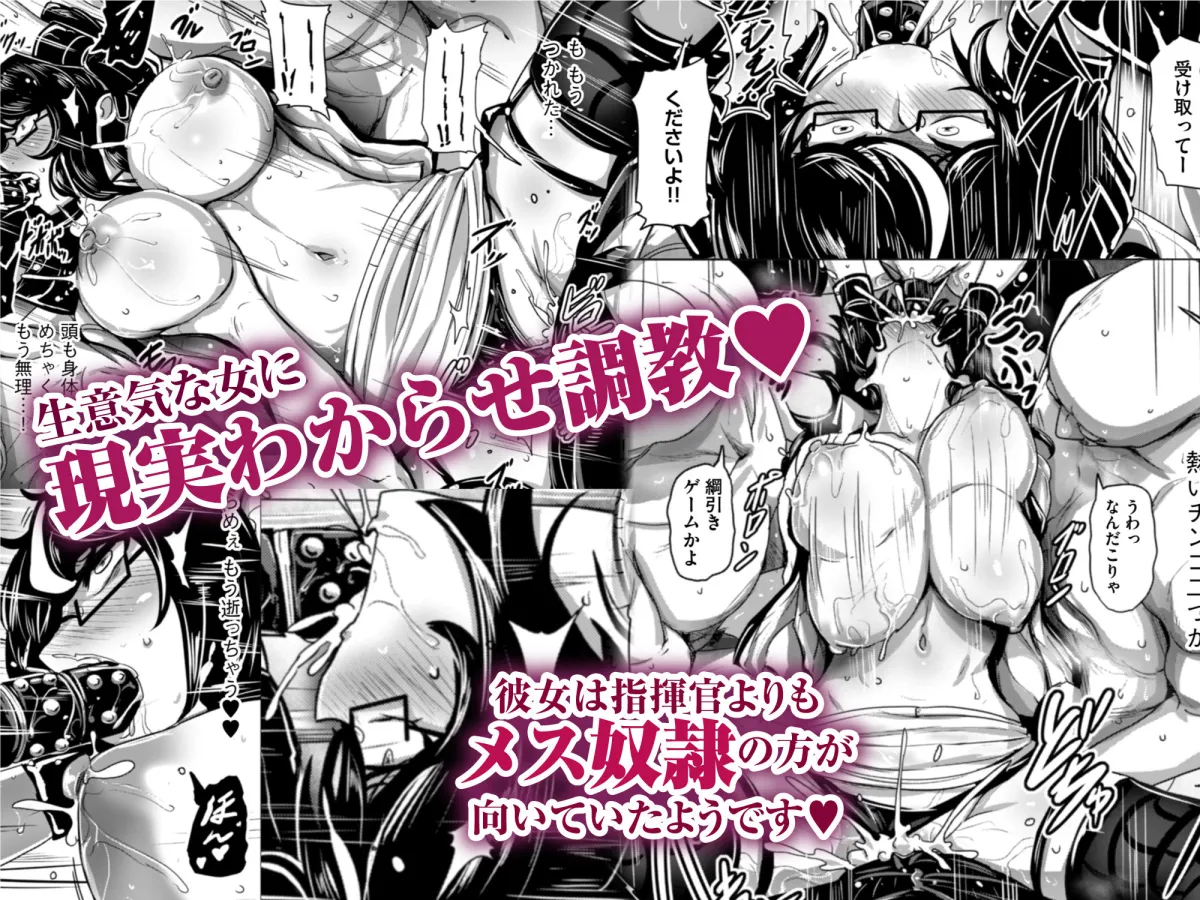 エージェント夜を逝く2〜捕らえた生意気な女指揮官に現実わからせ調教セックス〜 エージェント夜を逝く2〜捕らえた生意気な女指揮官に現実わからせ調教セックス〜