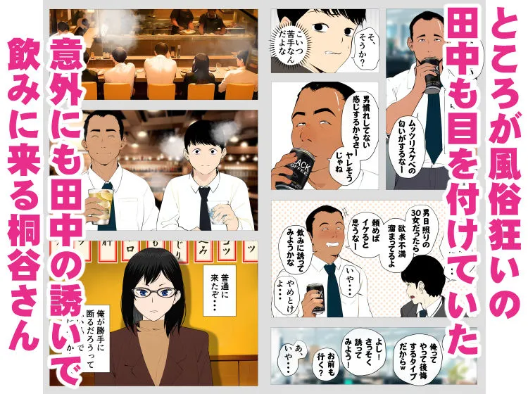 怖い経理の桐谷さん 怖い経理の桐谷さん