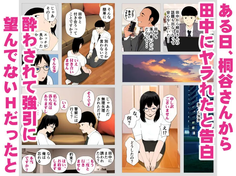 怖い経理の桐谷さん 怖い経理の桐谷さん