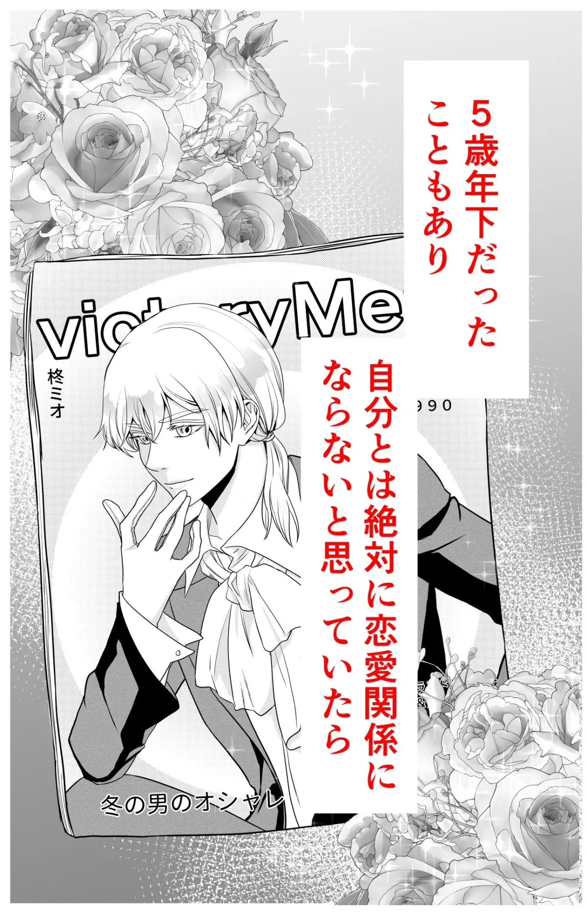 平凡な女のはずなのに義理弟に執着されています 平凡な女のはずなのに義理弟に執着されています