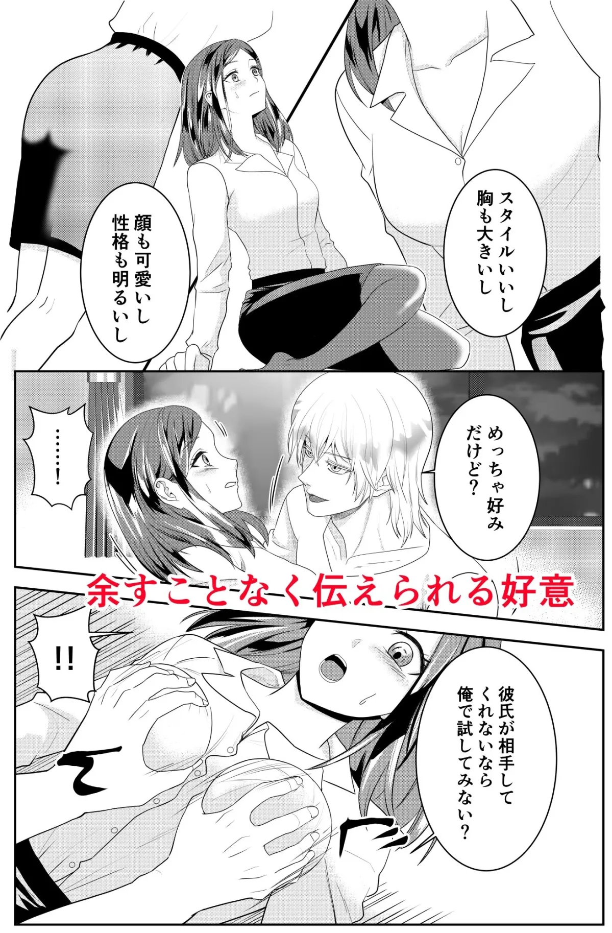 平凡な女のはずなのに義理弟に執着されています 平凡な女のはずなのに義理弟に執着されています