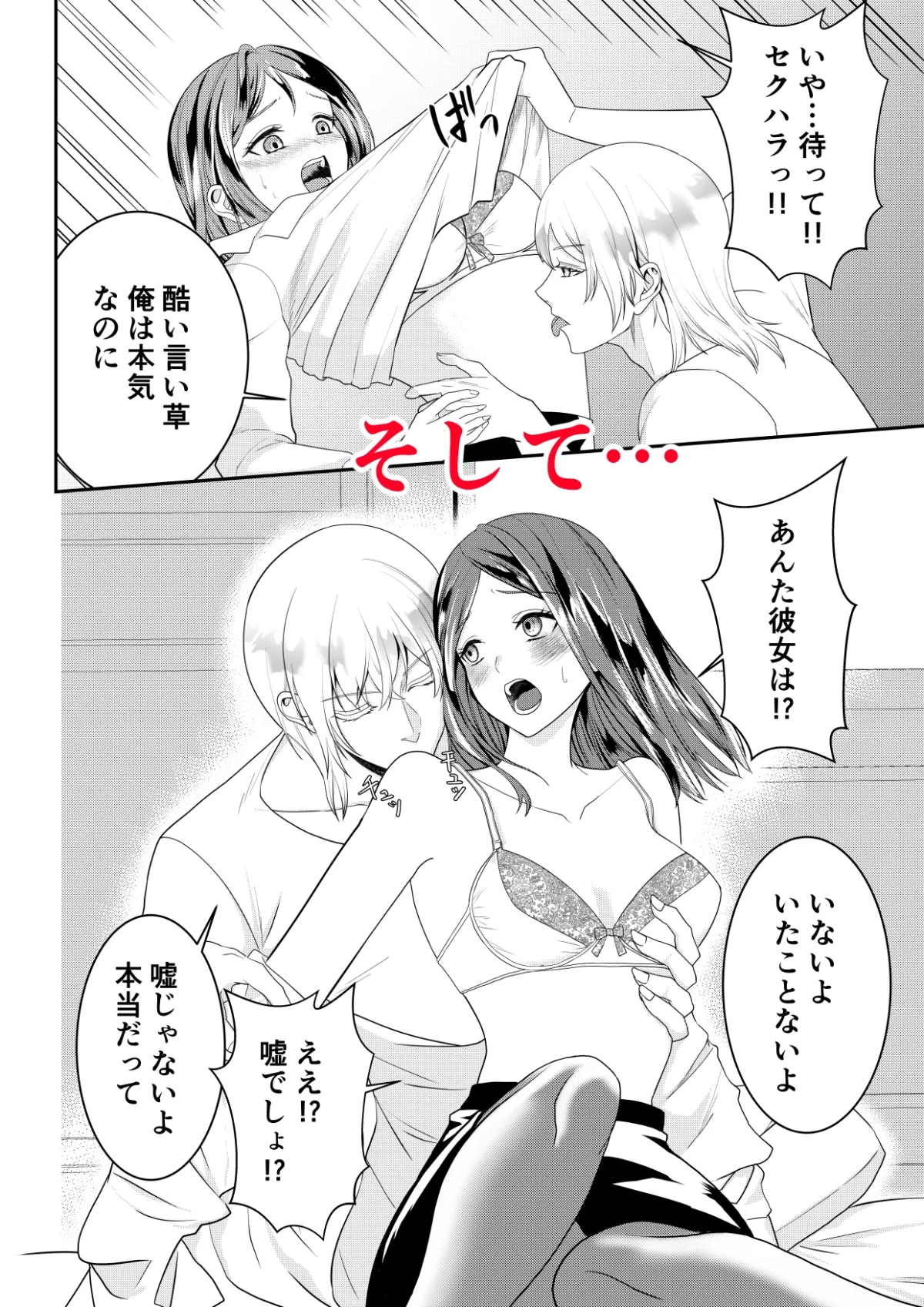 平凡な女のはずなのに義理弟に執着されています 平凡な女のはずなのに義理弟に執着されています