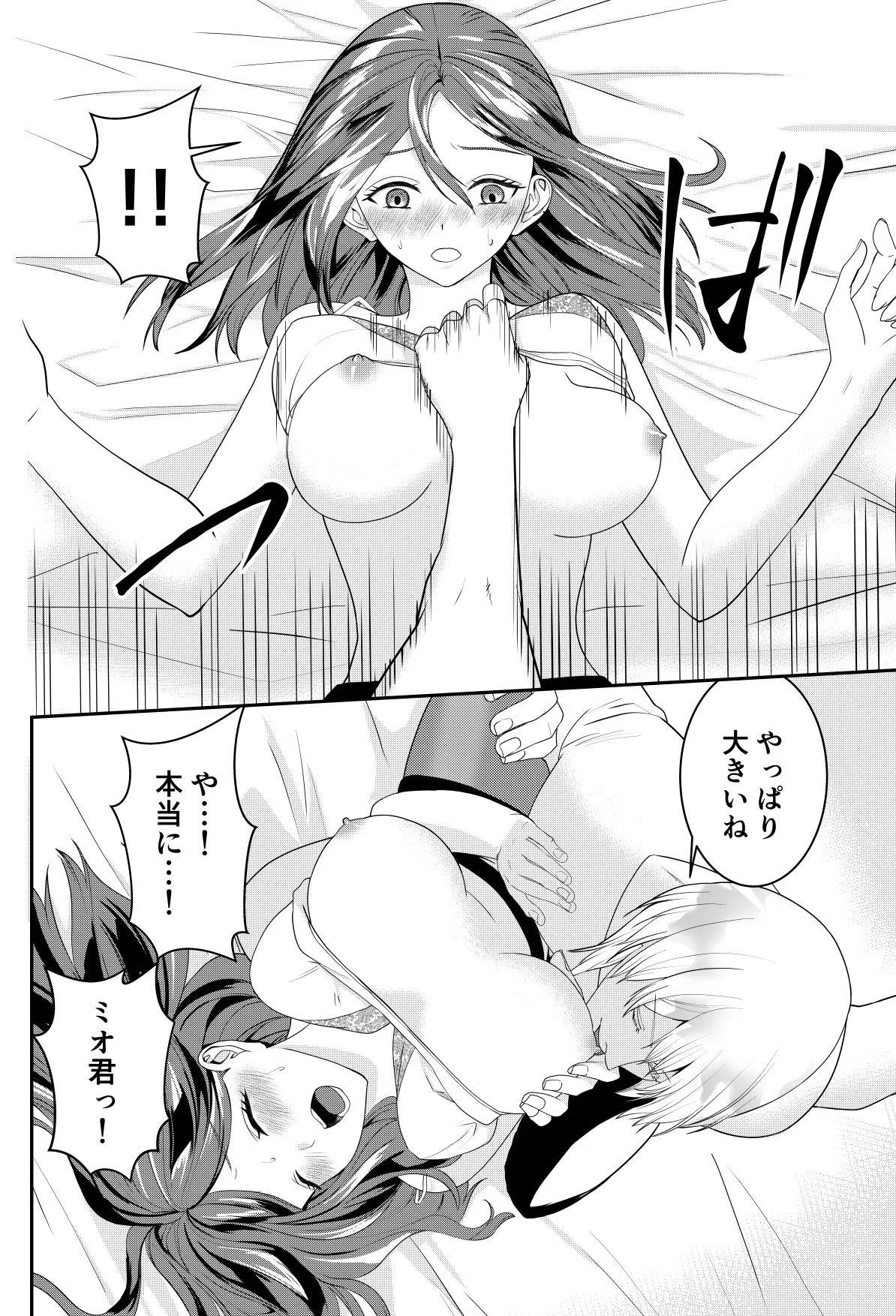 平凡な女のはずなのに義理弟に執着されています 平凡な女のはずなのに義理弟に執着されています