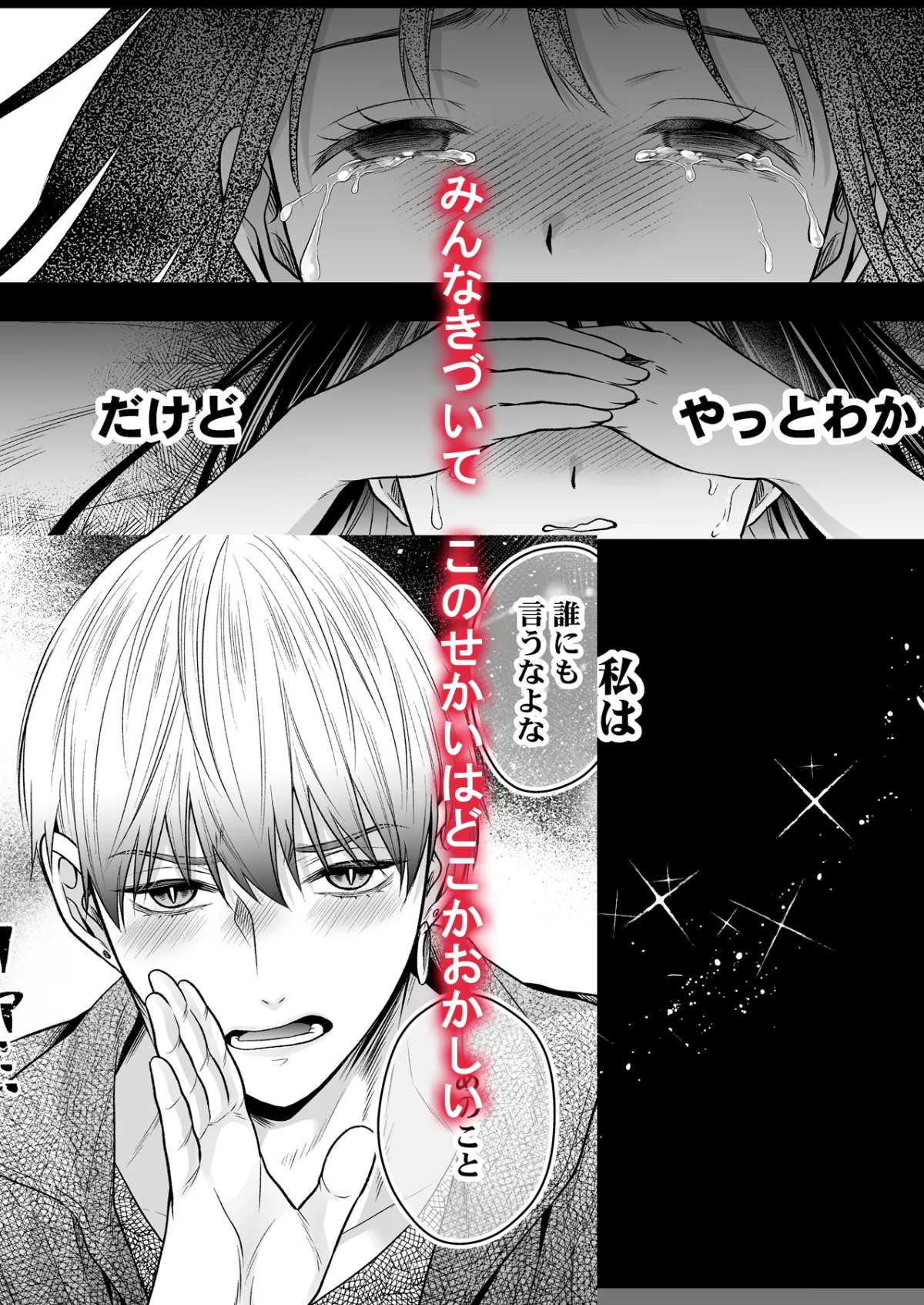 来世はイケメンに飼われる猫がいい～サイアイ家の全肯定溺愛飼育生活～