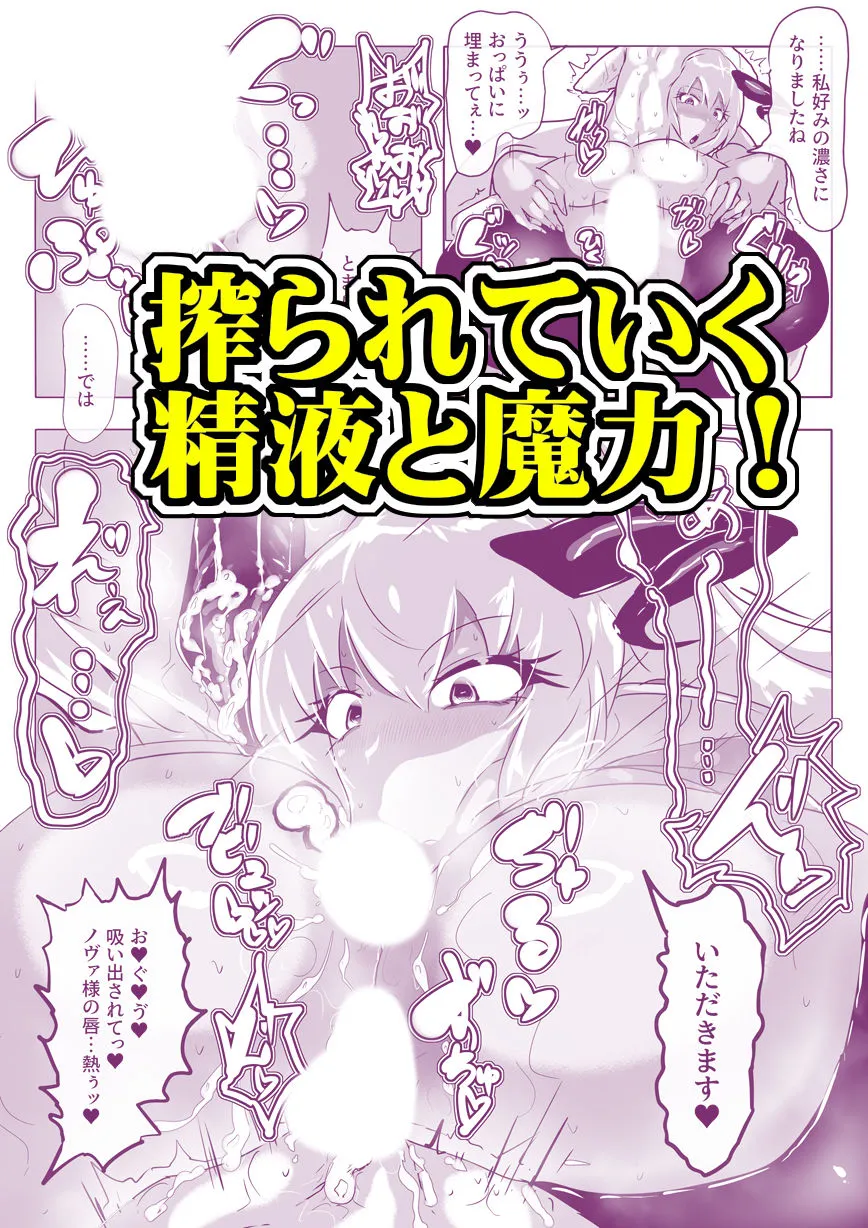 召喚超失敗 ふたなりサキュバス様のメスレッスン! 召喚超失敗 ふたなりサキュバス様のメスレッスン!