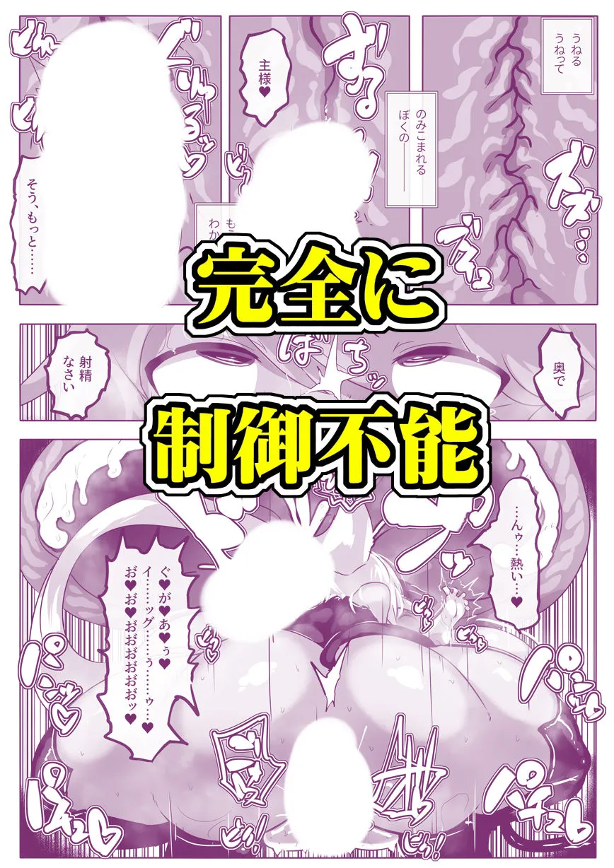 召喚超失敗 ふたなりサキュバス様のメスレッスン! 召喚超失敗 ふたなりサキュバス様のメスレッスン!
