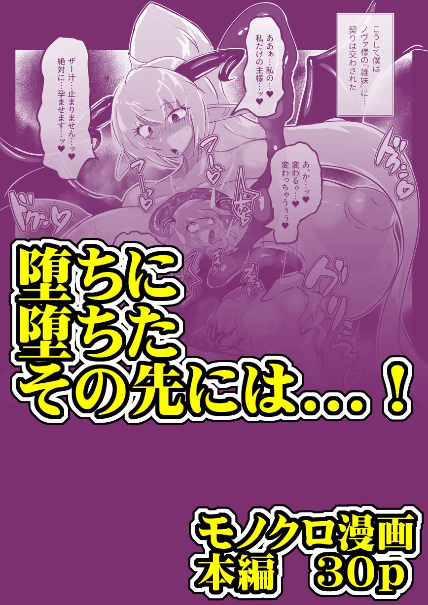 召喚超失敗 ふたなりサキュバス様のメスレッスン! 召喚超失敗 ふたなりサキュバス様のメスレッスン!