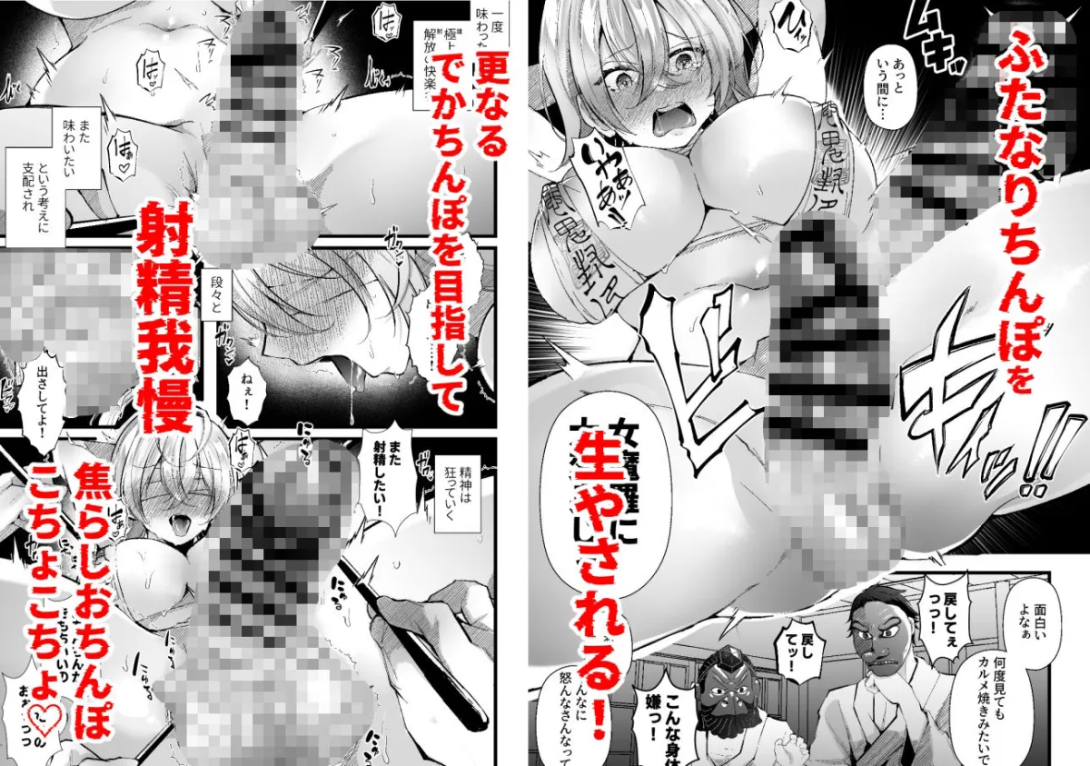 追跡Fireふたなりちんぽ因習村〜若きオカルトライターはふたちんぽの快楽に溺れる〜 追跡Fireふたなりちんぽ因習村〜若きオカルトライターはふたちんぽの快楽に溺れる〜