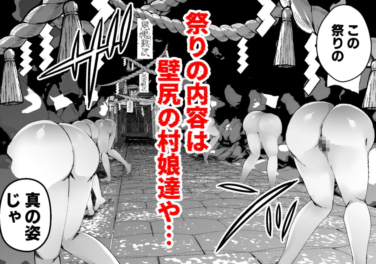 追跡Fireふたなりちんぽ因習村〜若きオカルトライターはふたちんぽの快楽に溺れる〜 追跡Fireふたなりちんぽ因習村〜若きオカルトライターはふたちんぽの快楽に溺れる〜