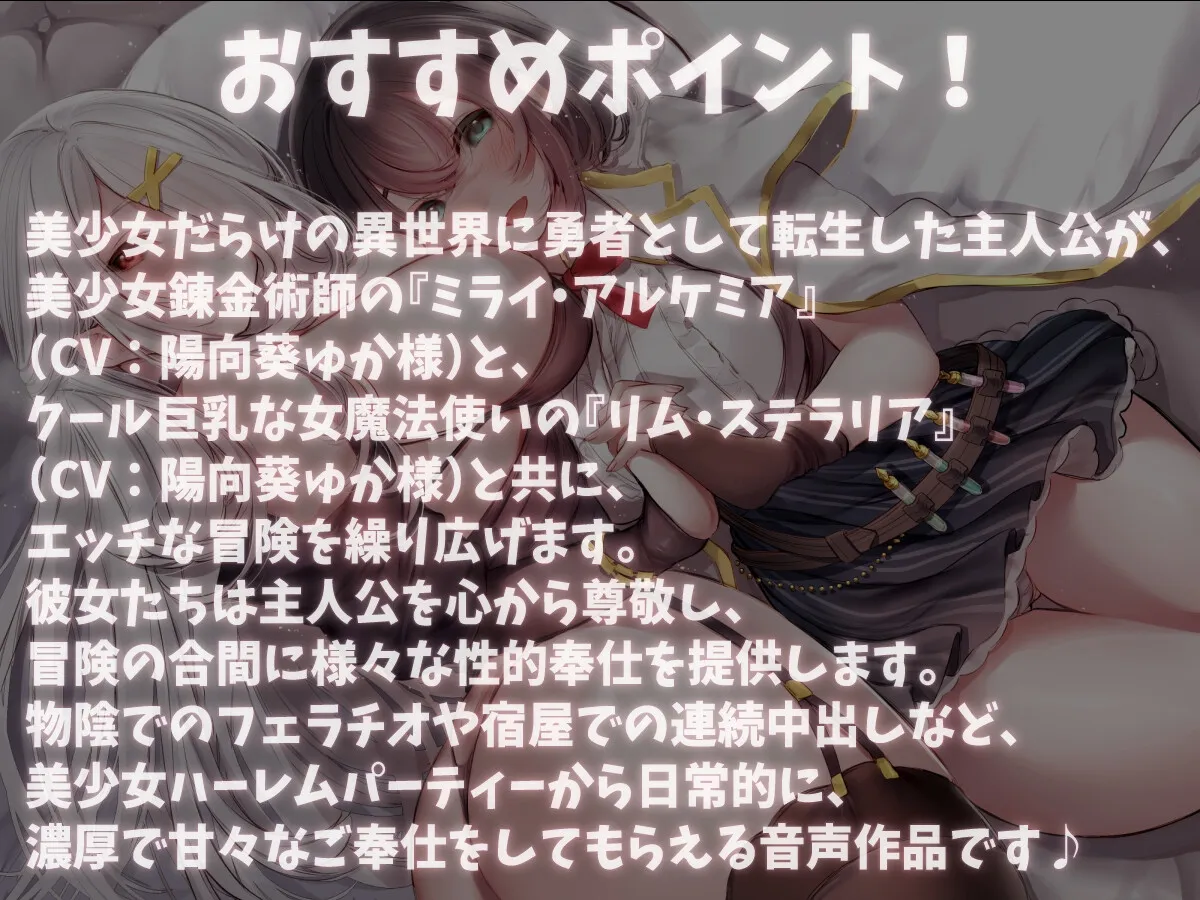 【KU100】異世界でエロパーティー! 女錬金術師&女魔法使いとのセックス旅♪ 【KU100】異世界でエロパーティー! 女錬金術師&女魔法使いとのセックス旅♪