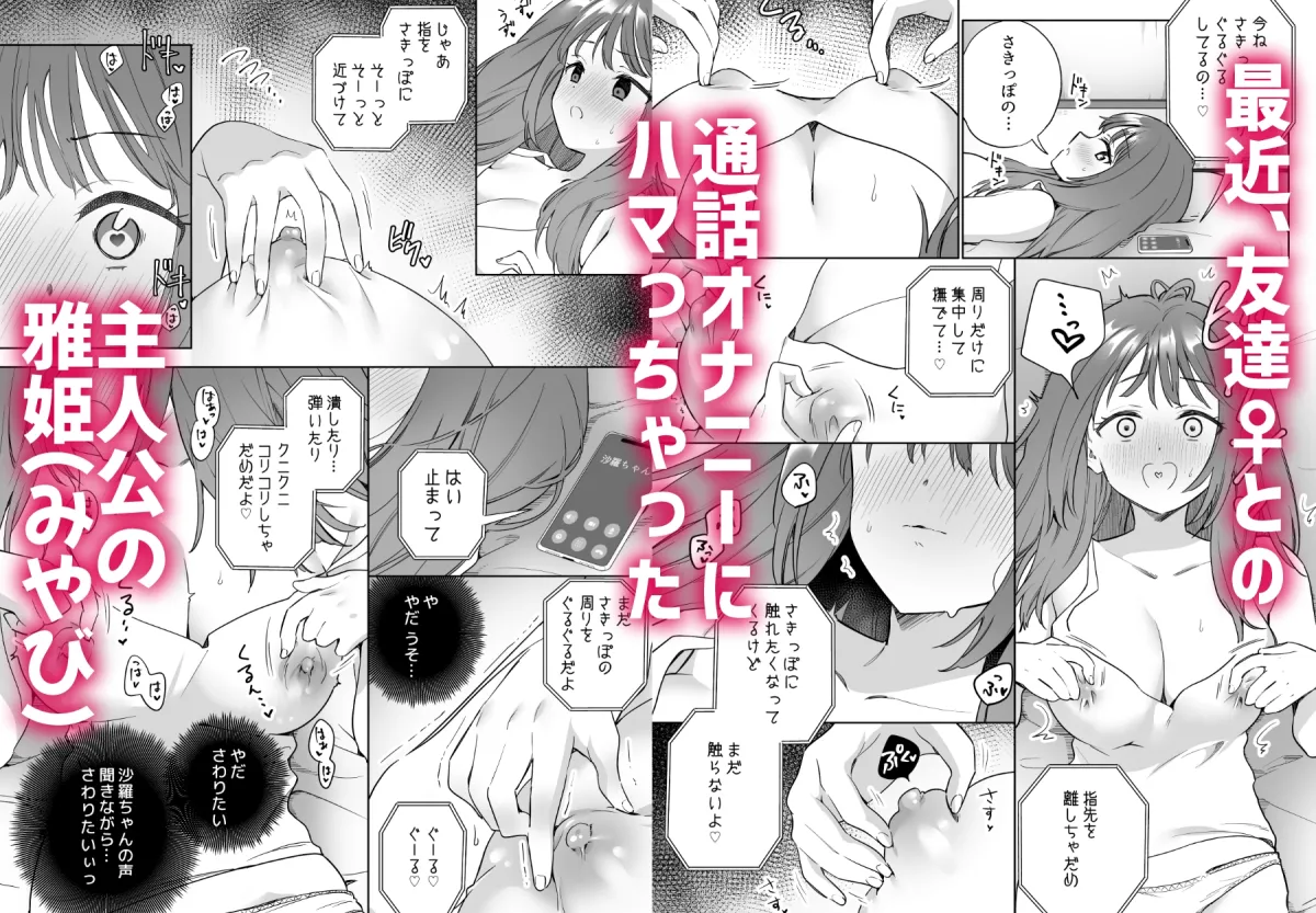 百合覚醒サキュバスvs百合覚醒くノ一 ~私の身体で百合えっちバトルすな!~ 百合覚醒サキュバスvs百合覚醒くノ一 ~私の身体で百合えっちバトルすな!~