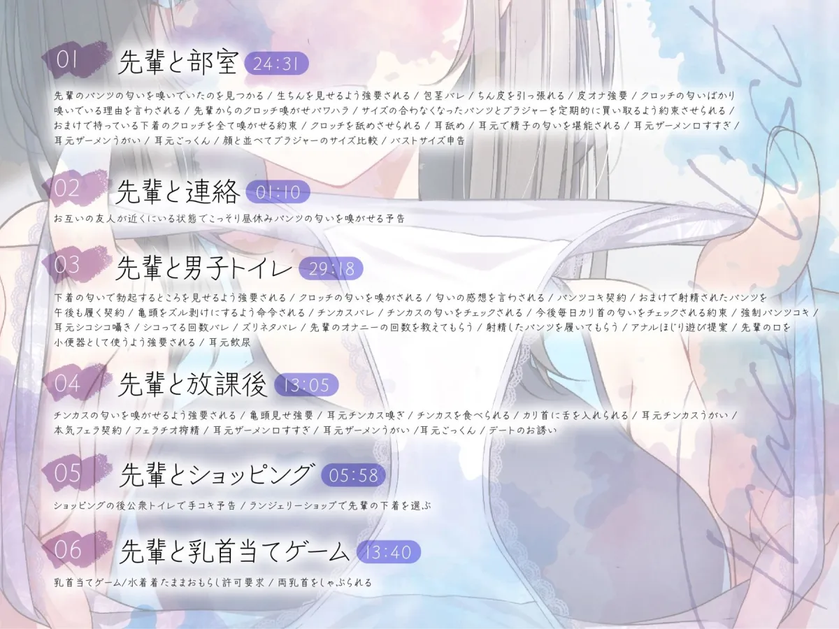 【ソフトマゾ向け】水泳部の先輩とのインモラルな日常【CV:こやまはる】 【ソフトマゾ向け】水泳部の先輩とのインモラルな日常【CV:こやまはる】