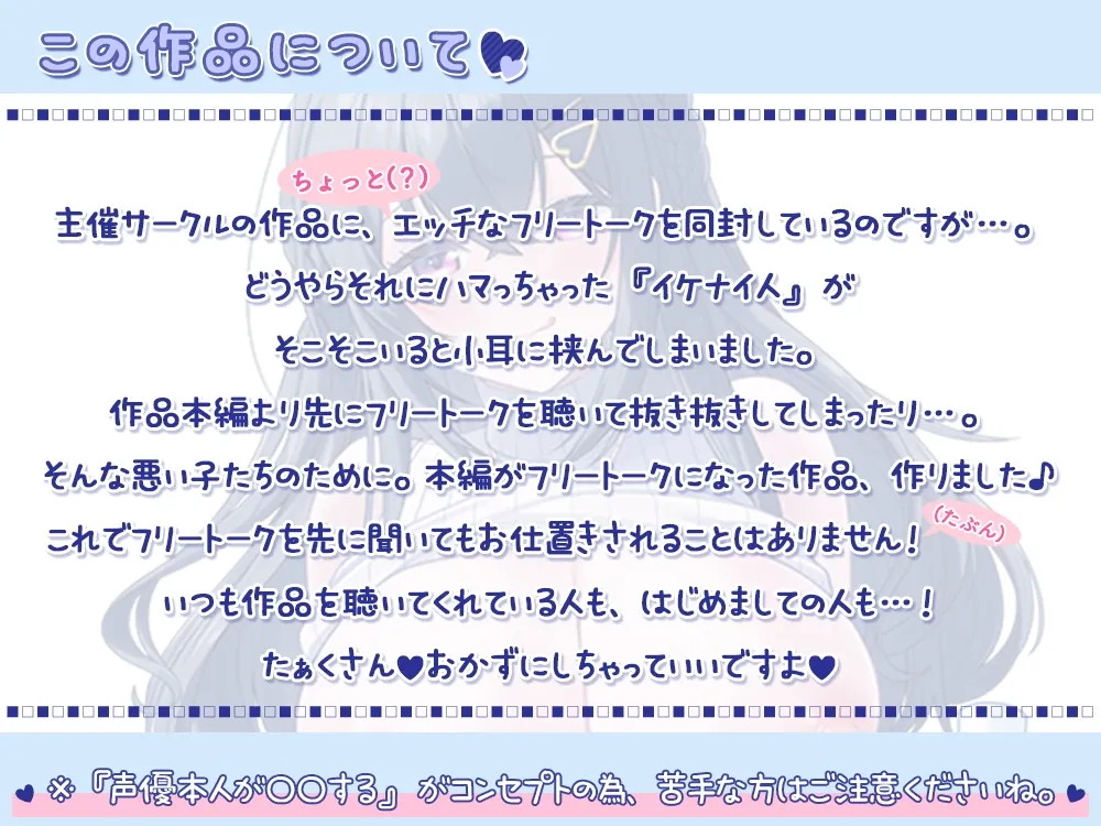 【おちんぽイライラ度極悪級♪】声優のフリートークやASMRで抜き抜きしたい悪い子のアナタへ♪ 【禁断ネタ満載の4時間36分】 【おちんぽイライラ度極悪級♪】声優のフリートークやASMRで抜き抜きしたい悪い子のアナタへ♪ 【禁断ネタ満載の4時間36分】