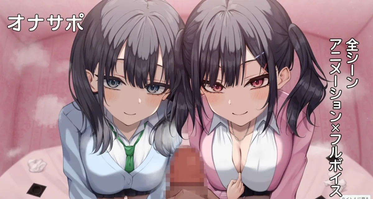 【Live2d】双子メスガキは射精させたい! 【Live2d】双子メスガキは射精させたい!