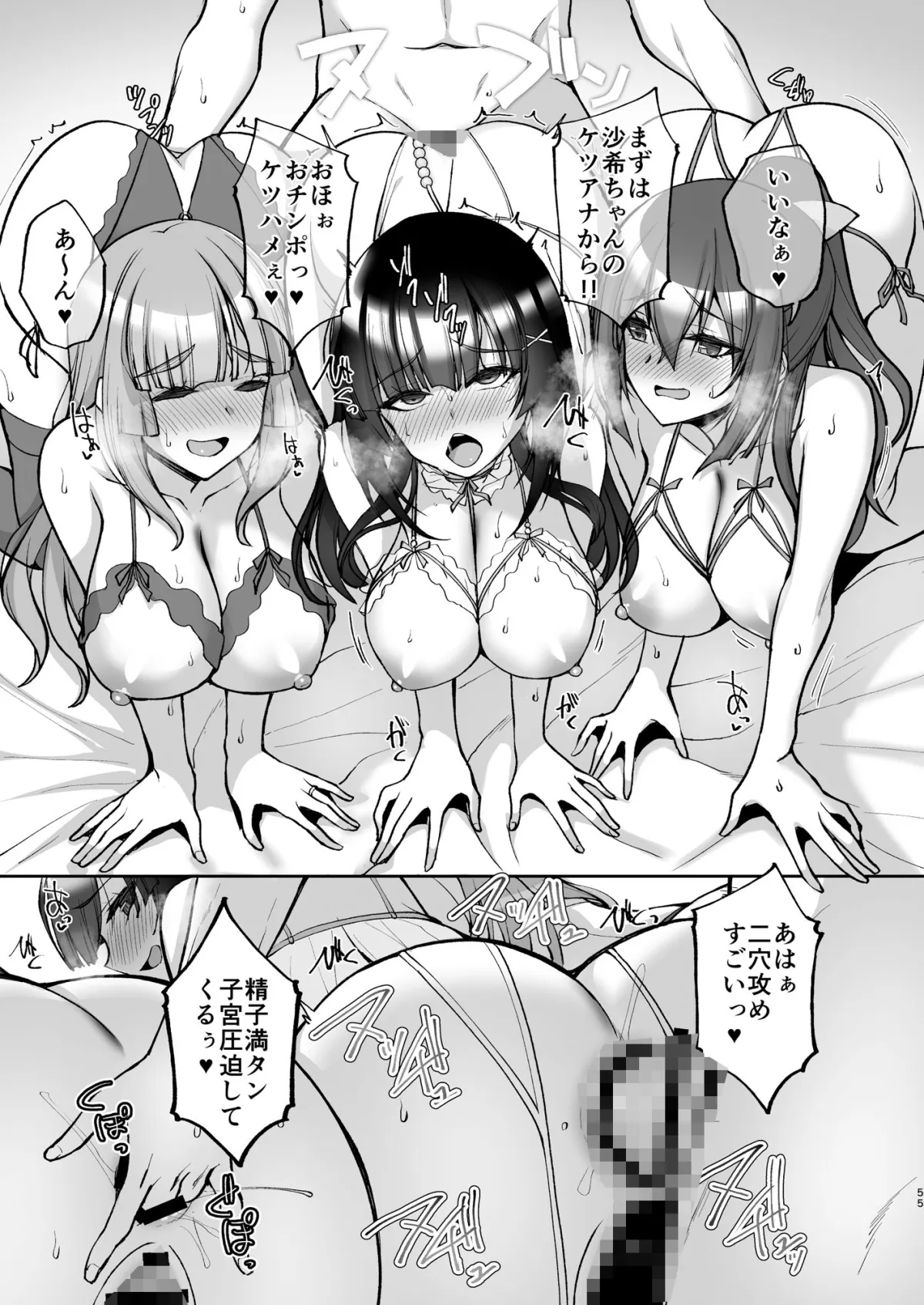 痴処女風紀委員のみんなに言えない淫靡なお願い8〜母妹と姉を孕ませるお泊り会後編〜 痴処女風紀委員のみんなに言えない淫靡なお願い8〜母妹と姉を孕ませるお泊り会後編〜