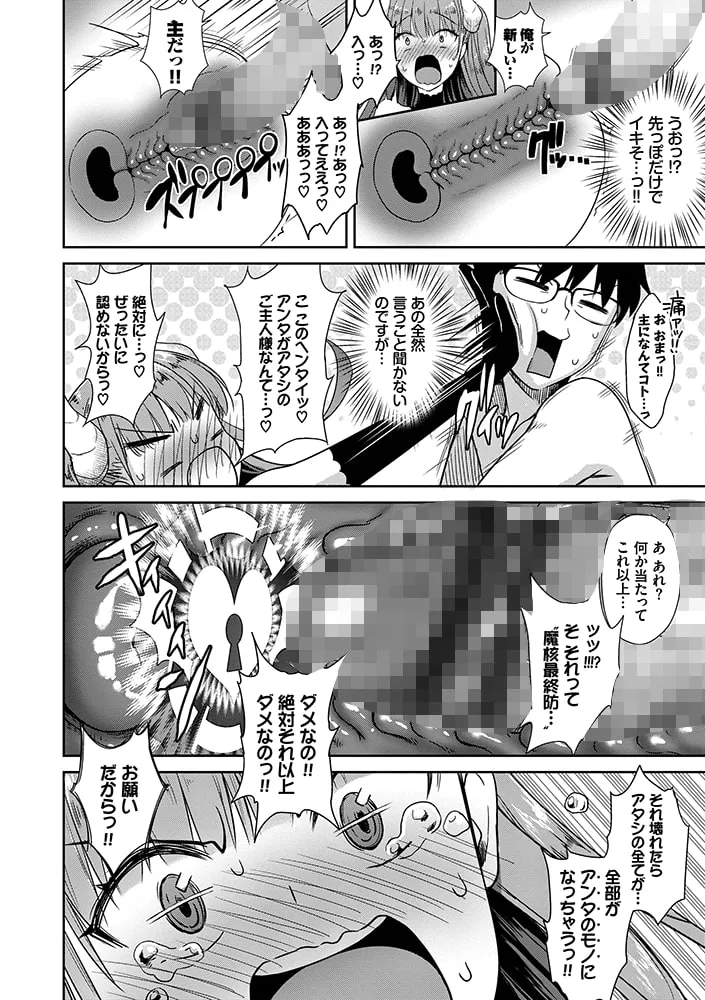 となりのサキュバスちゃん【電子限定版】 となりのサキュバスちゃん【電子限定版】