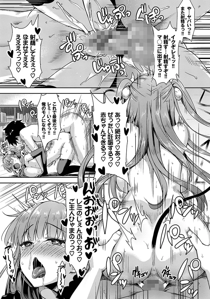 となりのサキュバスちゃん【電子限定版】 となりのサキュバスちゃん【電子限定版】