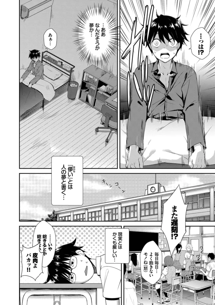 となりのサキュバスちゃん【電子限定版】 となりのサキュバスちゃん【電子限定版】