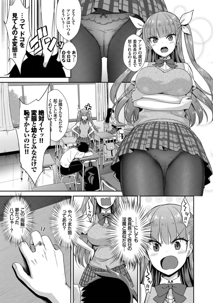 となりのサキュバスちゃん【電子限定版】 となりのサキュバスちゃん【電子限定版】