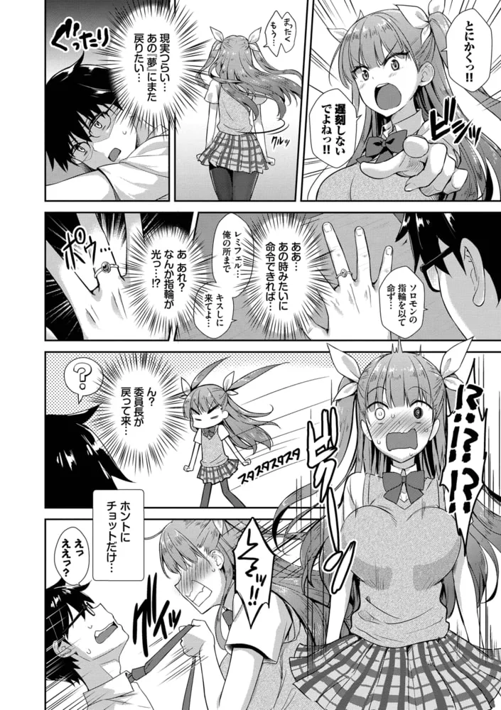 となりのサキュバスちゃん【電子限定版】 となりのサキュバスちゃん【電子限定版】