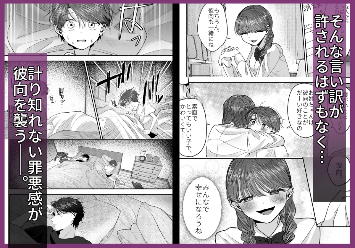 お義兄ちゃんなんか好きじゃない お義兄ちゃんなんか好きじゃない