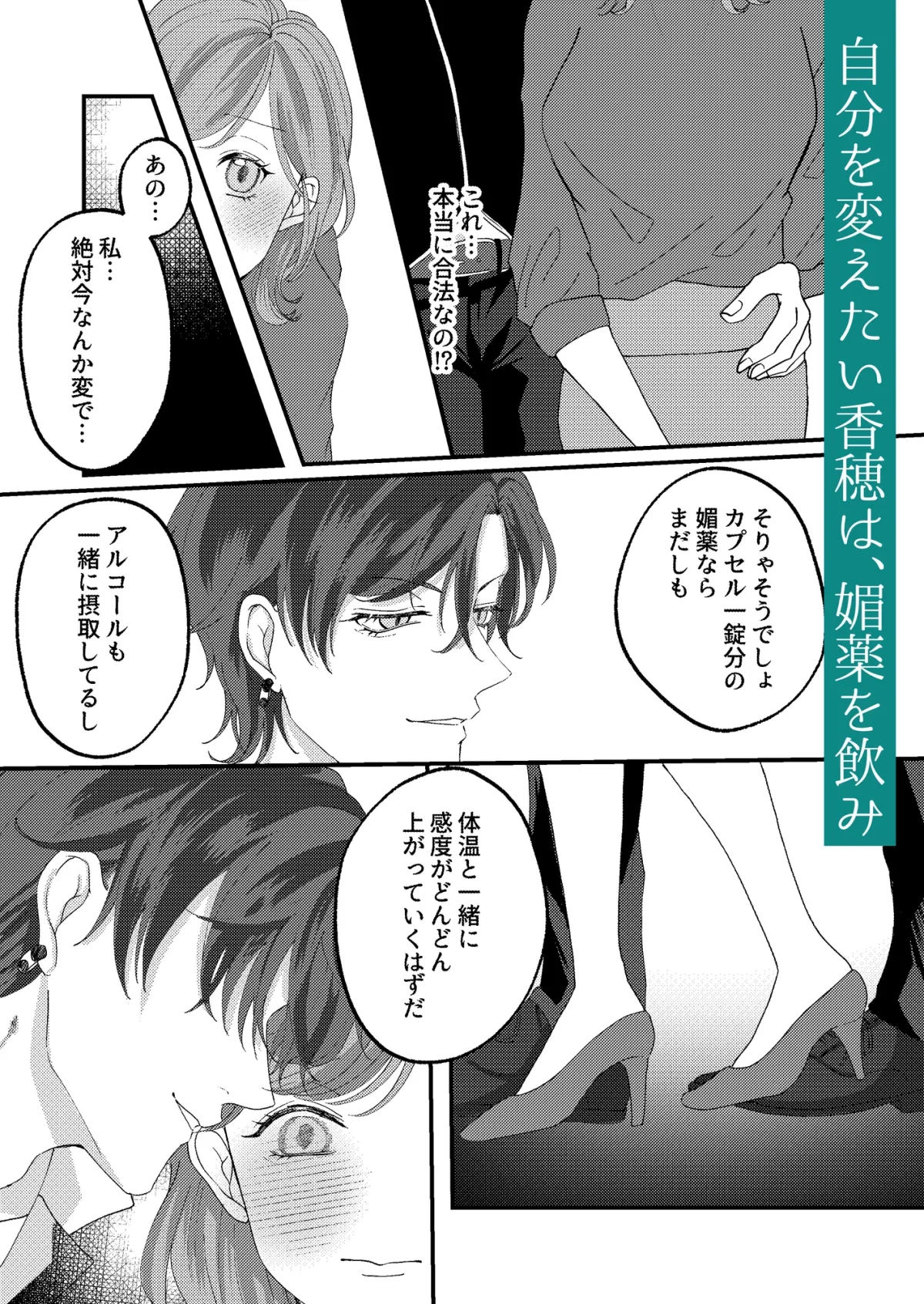 BAR TRIDENT The COMIC～不感症でフラれた私が百戦錬磨のイケメンマスターとガチイキレッスンする話