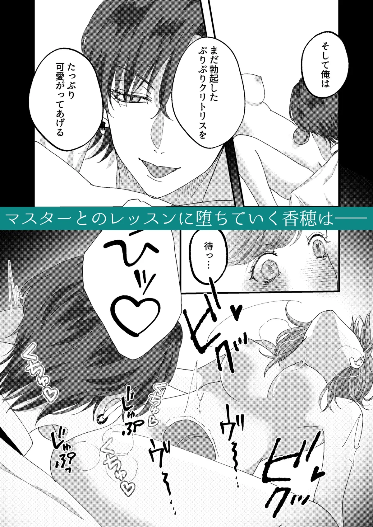 BAR TRIDENT The COMIC～不感症でフラれた私が百戦錬磨のイケメンマスターとガチイキレッスンする話