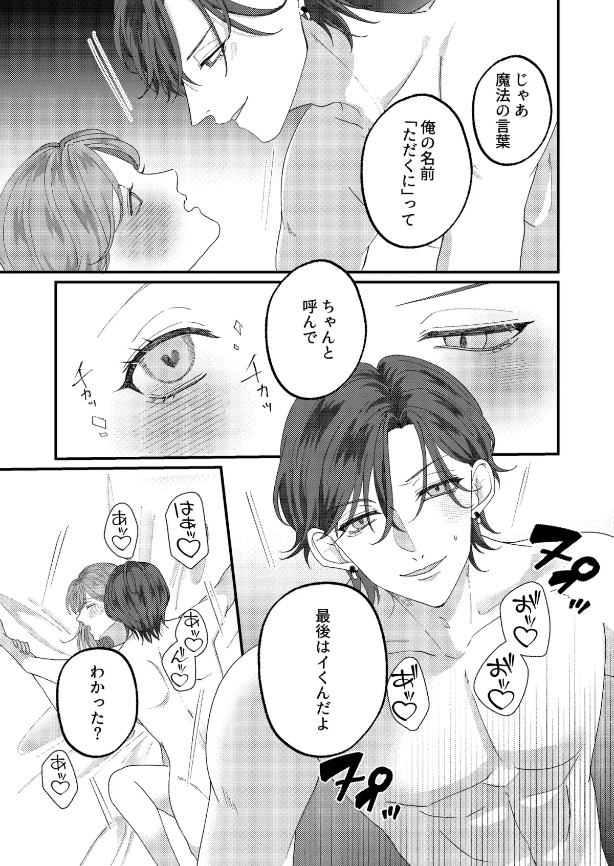 BAR TRIDENT The COMIC～不感症でフラれた私が百戦錬磨のイケメンマスターとガチイキレッスンする話