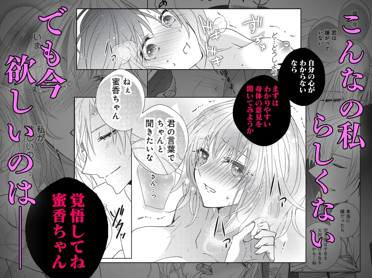 ハイスペすぎる次期社長がなぜか私(本の虫)にご執心!?