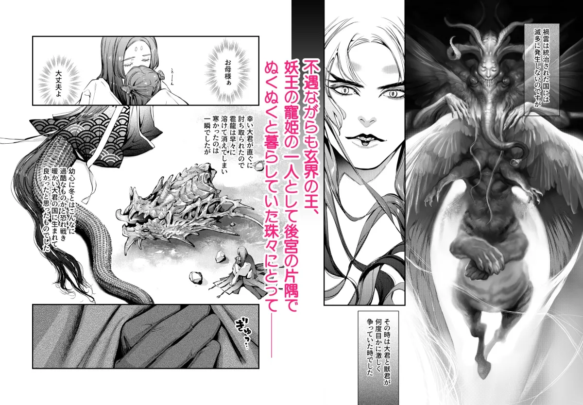 片端の桜──三章 片端の桜──三章