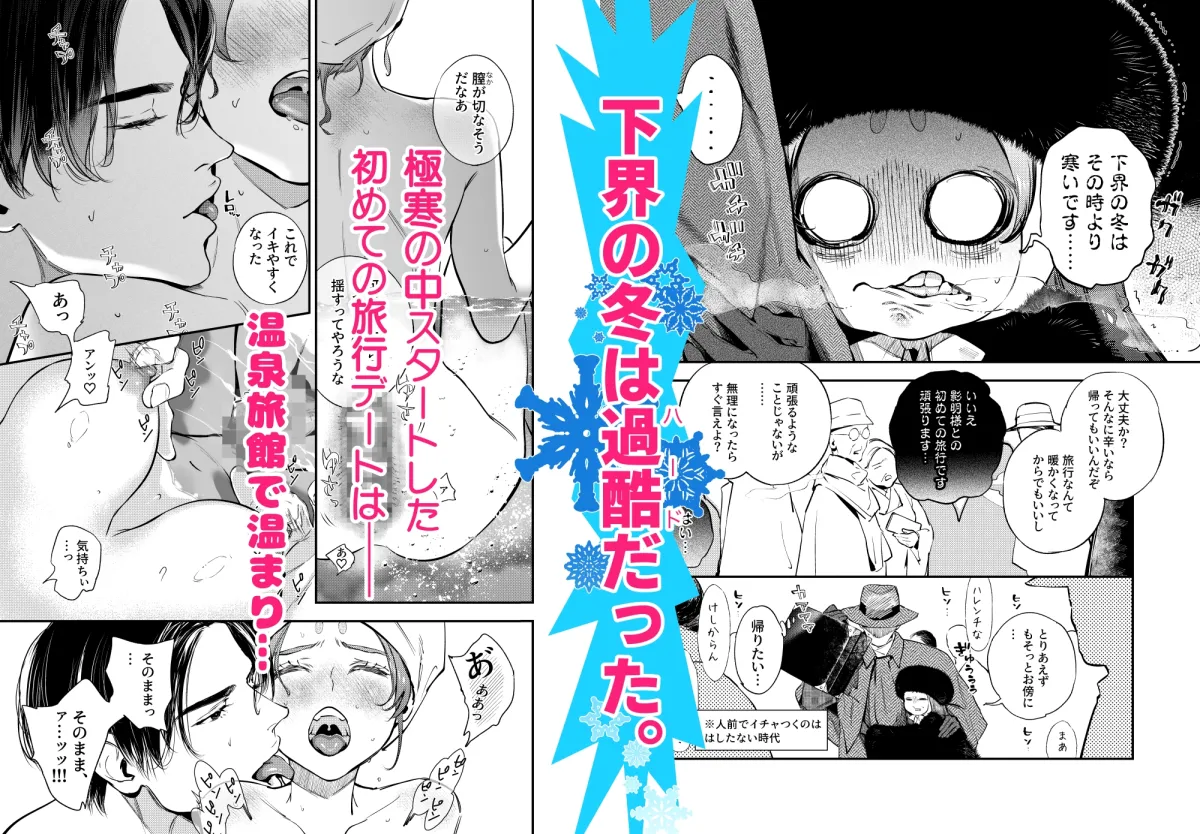 片端の桜──三章 片端の桜──三章