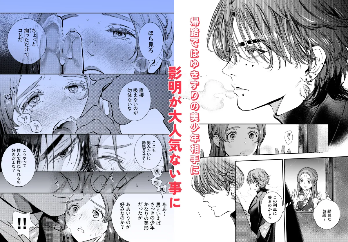 片端の桜──三章 片端の桜──三章