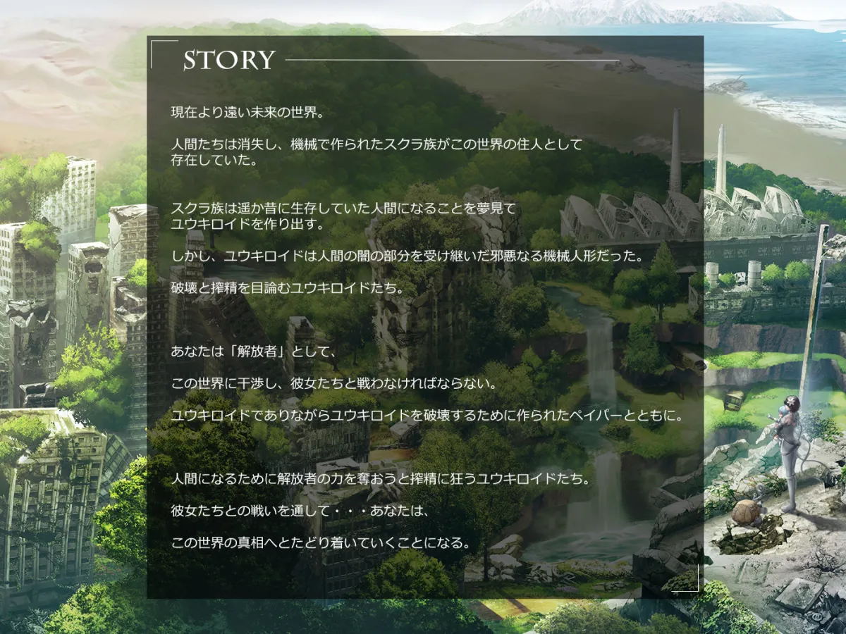 Holy Hand Device 搾精仕掛けの機械人形 Holy Hand Device 搾精仕掛けの機械人形