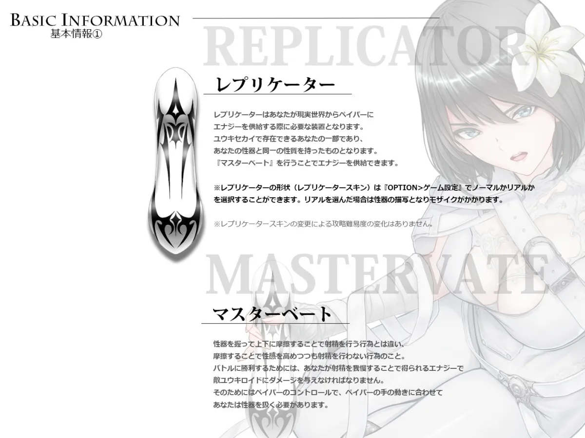 Holy Hand Device 搾精仕掛けの機械人形 Holy Hand Device 搾精仕掛けの機械人形