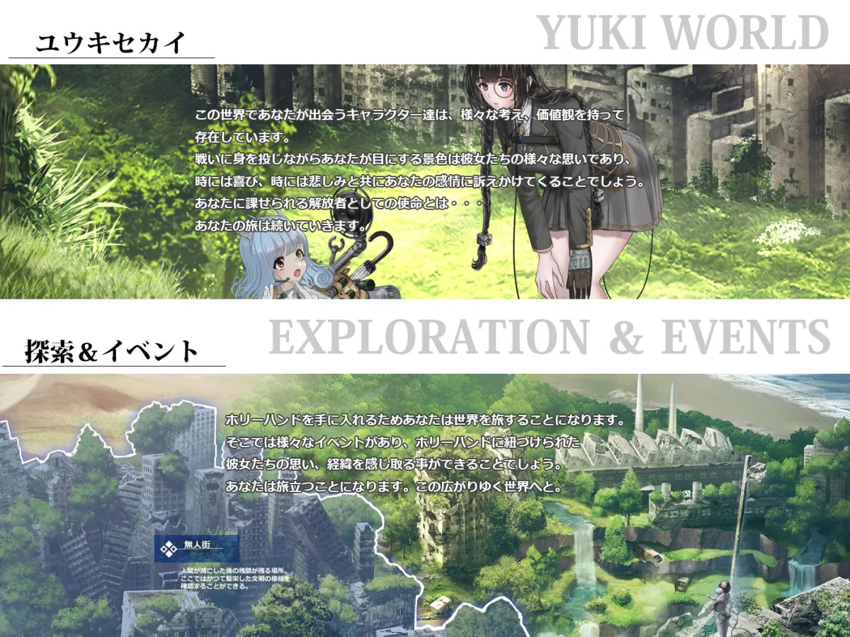 Holy Hand Device 搾精仕掛けの機械人形 Holy Hand Device 搾精仕掛けの機械人形