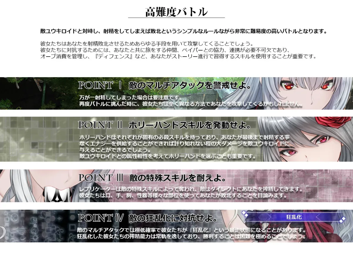 Holy Hand Device 搾精仕掛けの機械人形 Holy Hand Device 搾精仕掛けの機械人形